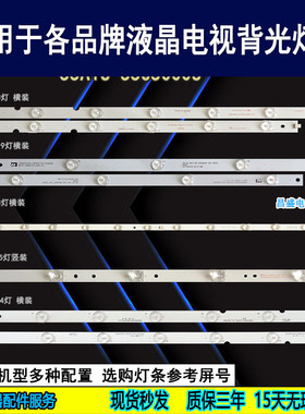 适用于长虹UD55D6000i灯条 55U3C 55U1 55U1A 55A1U 55J5000U背光