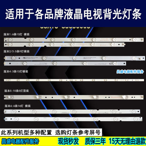 长虹UD55D6000i55U3C55A1U灯条