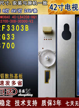 适用于 TCL L42F3303B灯条 Y42G33 42S700灯条 42HR330M08A0 背光