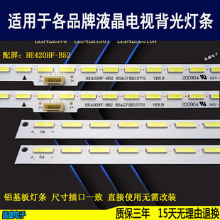 1134262 适用于 背光灯 SSY 全新 海信LED42H150Y LED42K380U灯条