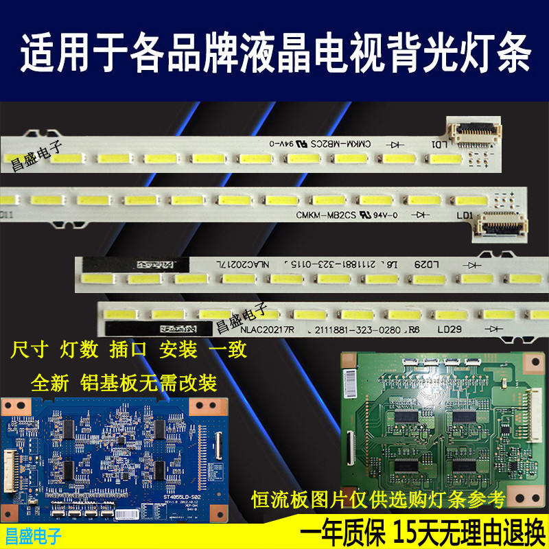 适用于索尼KDL-55W700A电视灯条