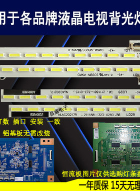 适用于索尼KDL-55W700A灯条 KDL-55W900A背光 P61.P8302G001全新