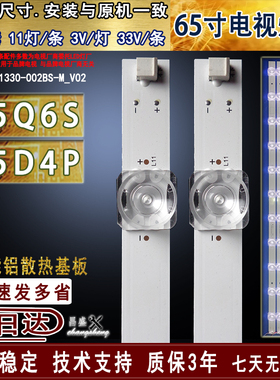 适用于 长虹65Q6S灯条 65D4P灯条 CRH-ZS65D5P3030071083K REV1.0