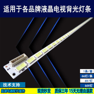 6840 适用于海尔LED42Z500灯条 002 A97 LE42A910背光灯 015B8000