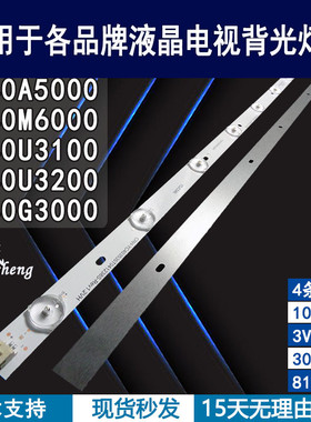 适用于海尔LE40G3000灯条 新IC-B-CNA140D229R LE40G3000背光灯条