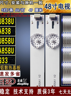 适用于 TCL B48U838U灯条 B48A838 B48U858U B48A858U Y48G33灯条