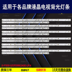 适用于冠捷AOC LE50U7876灯条 DS-D5050UQ PF3030-GJD2P5500612