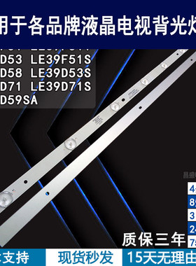 适用于 熊猫LE39F51 LE39F51S灯条 全新0Y39D08-ZC21FG-02背光灯