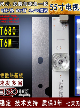 适用于 TCL 55T6M灯条 55T680灯条GIC55LB149_3030F2.1D_V0.2背光