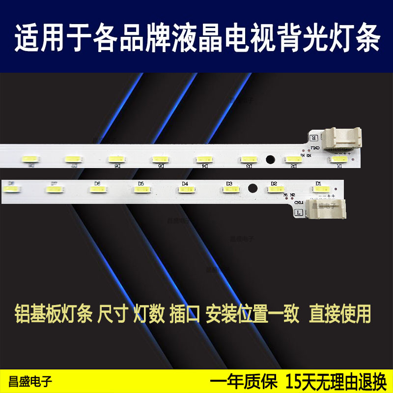 适用奇美屏V450HJ1-ME5电视灯条