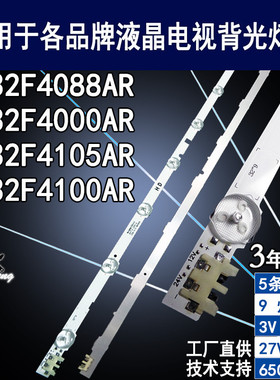 适用 三星UA32F4000AR灯条 2013SVS32H 9 REV1.8 130103电视背光