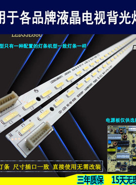 适用康佳LED55R6680AU灯条 LED55R6680AU LED55R810 35019102 910