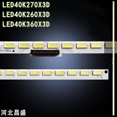 适用于海信LED40K260X3D电视灯条
