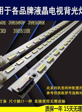 适用创维39E580F灯条39E6CRD 39E5DHR背光V390HK1-LS5 390HJ1背光