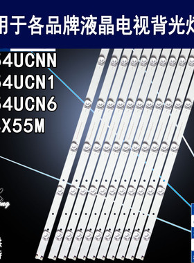 适用乐视D554UCN6灯条 D554UCNN CRH-AK55353511066BA-REV1.8C B