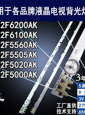 适用三星UE32F5560AK灯条 D2GE-320SC0-R3液晶 UE32F5560AK背光