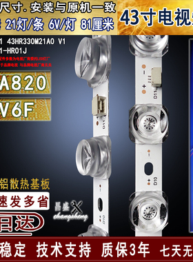 适用于 TCL 43A20灯条 43G52 43G51灯条 21*1 43HR330M21A0背光灯