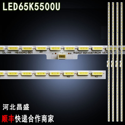 适用于海信LED65EC660US电视灯条