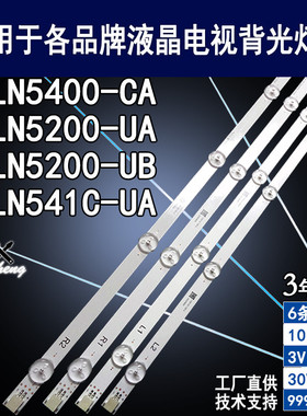 适用于 LG 50LN5200-UB灯条 6916L-1241A 72A 73A 76A LG50LN5200