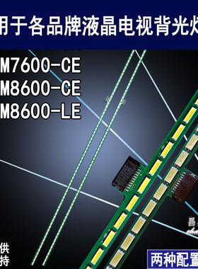 适用LG55LM7600-CA 55LM7600-CE 55LM8600-CE LG 55LM8600-LE灯条