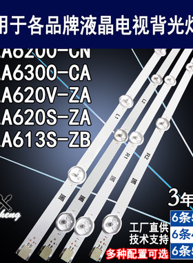 适用于LG 47LA6300-CA灯条 47LA6200-CN/620V-ZA/620S-ZA/613S-ZB