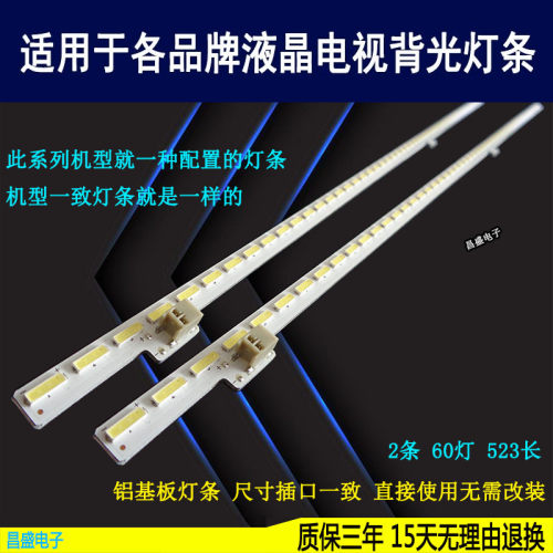 适用夏普LCD-48S3A电视背光灯条