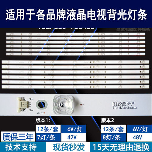 适用于TCL75V8TCL75D6电视灯条