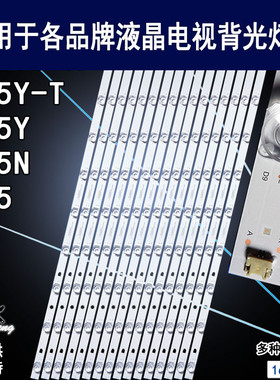 适用于风行G65Y-T FD5551A G65Y F65N Q65灯条LED65D09-ZC14AG-01