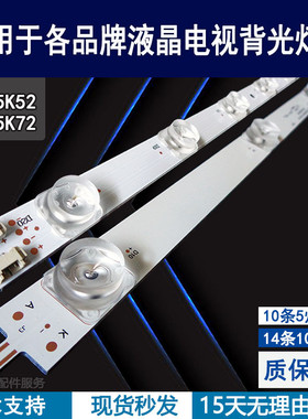 适用 康佳LED55K72灯条LED55D05A/B-ZC23AG-06 30355005202/3背光