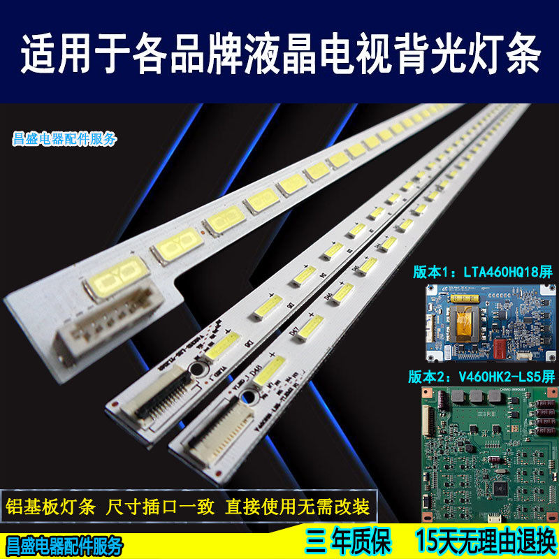 适用于康佳LED46X5000D灯条46X5000DE背光LTA460HQ18 V460HK2-LS5