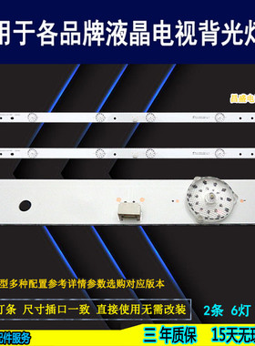 适用于康佳LED32G200灯条 32F2000C背光灯CRH-F32PL4303002066BP