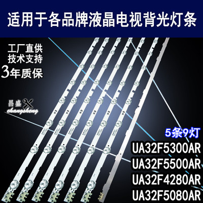 适用于三星UA32F5300AR电视灯条