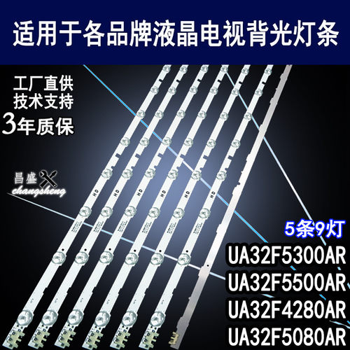 适用于三星UA32F5300AR电视灯条