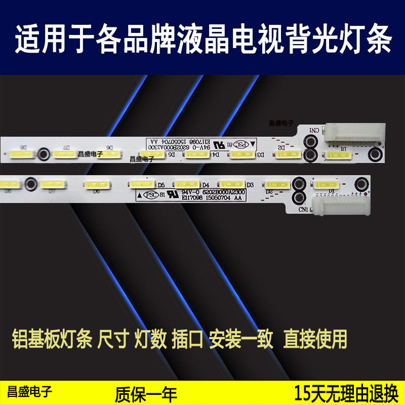 适用创维50E6200电视背光灯条