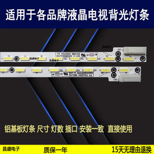 L50E6800A TCL UDS 6202B00 KS5 适用于 V500DJ2 创维50E6200灯条