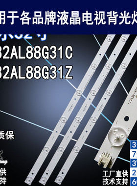 适用海尔LE32AL88G31C LE32AL88G31Z灯条 CRH-B32353507035CK-REV