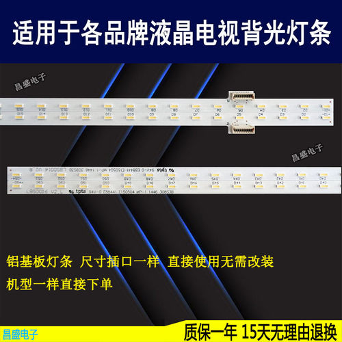 适用于索尼KDL-50W800B电视灯条