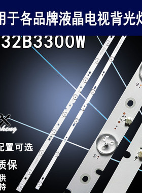 适用 海尔LE32B3300W灯条 303hk320034 HK32D10-ZC21AG-07 背光灯