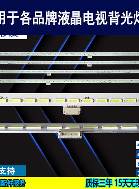 适用于长虹65Q2C灯条 M650U14-D1-L-1 STJ650A14-Rev04-48LED背光