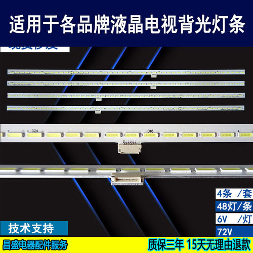 适用长虹65Q2C液晶电视背光灯条