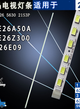 适用海尔LE26A50A LE26Z300 H26E09灯条UPEC 26 5630 21S3P背光灯
