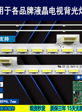 适用TCL L55A71S-UD灯条 TCLL55E6700A-UD背光 40-RA6080液晶灯条