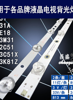 适用于 海尔LE43C51X LE43K81Z灯条LED42D11-ZC52AG-02全新背光灯