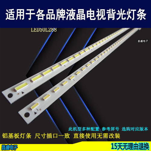 适用海信LED50X1ALED50T1A灯条