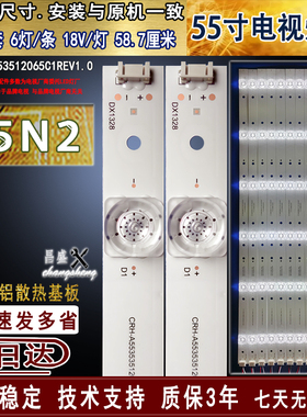 适用于 创维55N2灯条 SW55D06-ZC14CG-05 6S1P 液晶电视 背光灯条