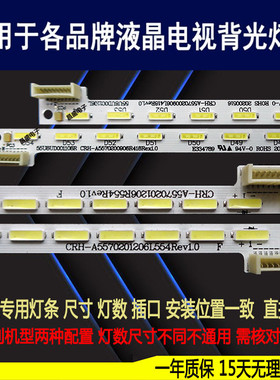 适用于创维55E710U灯条CRH-A5570200906R418LEX1.0  55U8UD01106R