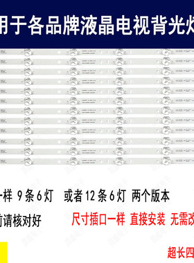 适用于 熊猫LE49K51S灯条 K490WD7 4708-K49WD7-A1213K11电视背光