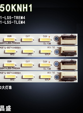 适用于统帅LE50KNH1灯条 V500H1-LS5-TLEM4屏V500HJ1-LE1电视背光