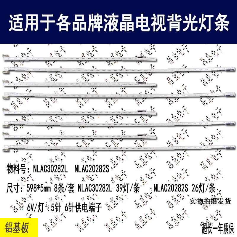 适用于索尼KDL-65S990A电视灯条