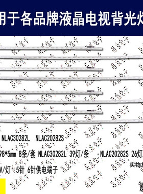 适用于 索尼KDL-65S990A灯条 NLAC30282L 屏T650HVD03.0 电视背光